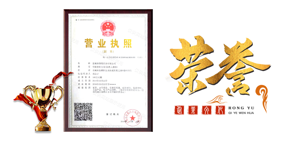 鹽城市博晨家具有限公司